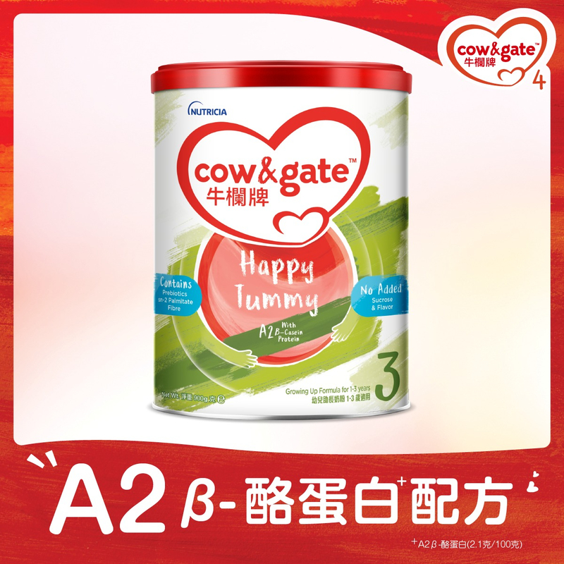 Cow & Gate Happy Tummy Stage 3 900g