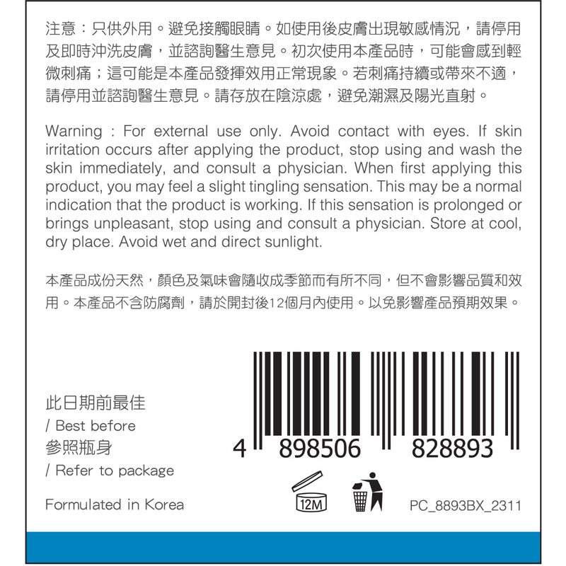 Procalun卡倫全效萬用膏 110毫升