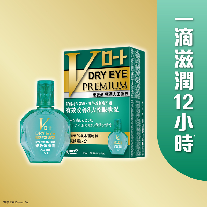 Rohto Dry Eye Premium Eye Moisturizer 15ml