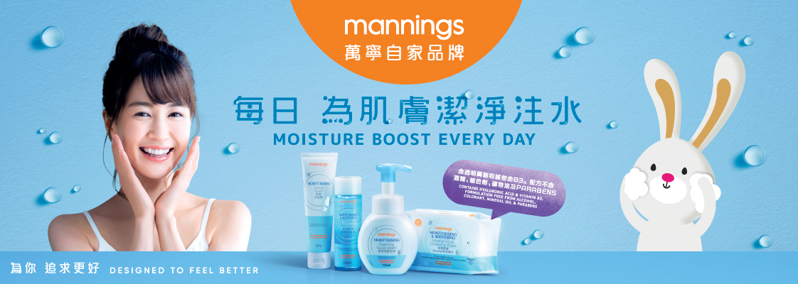 PXXXXXXX_Mannings_OB-Cleanser-Ebanner_Campaign-Page_1122X400px_V2.jpg