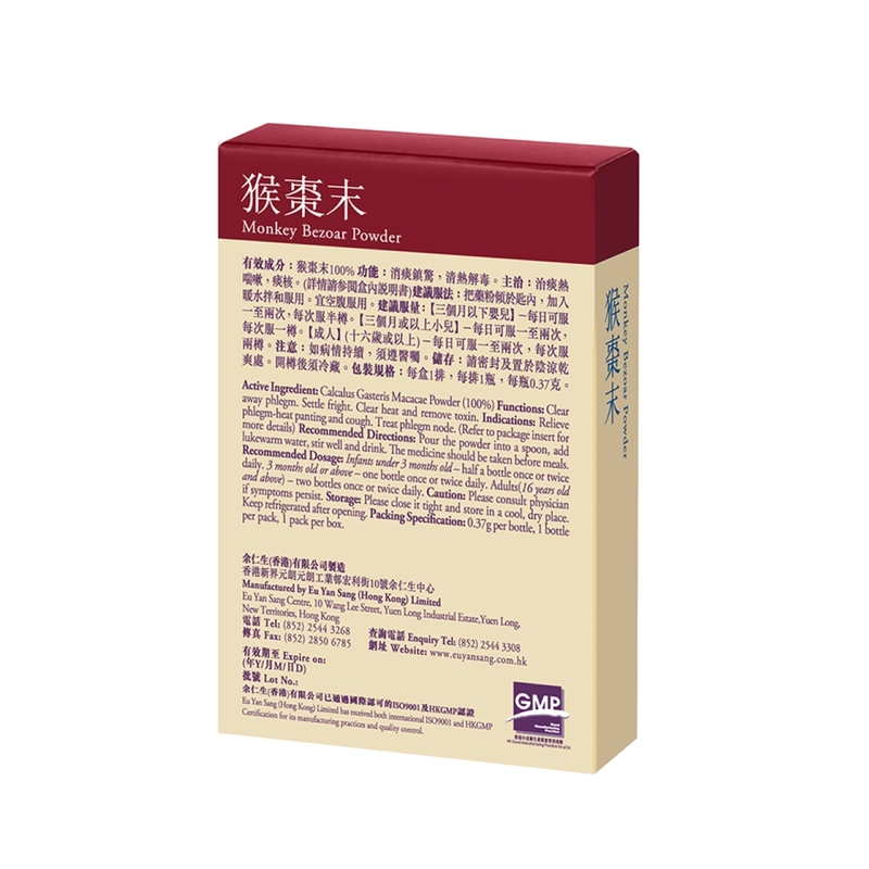 Eu Yan Sang Monkey Bezoar Powder 0.37g