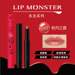 Kate Lip Monster Super Glossy G02 (Pink Moon Tears) 1pc