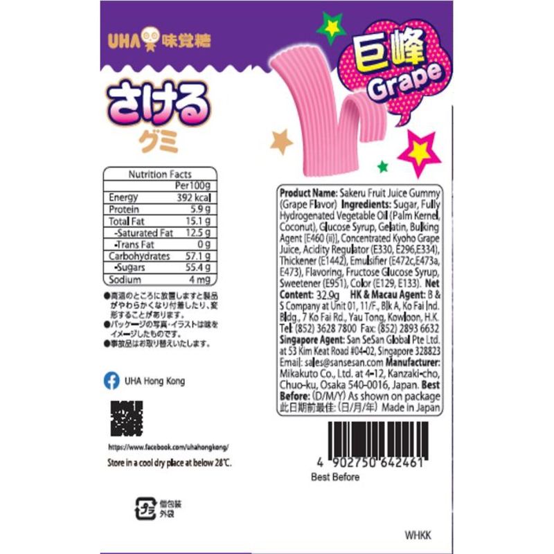 UHA Sakeru Grape Juice Soft Candy 7pcs