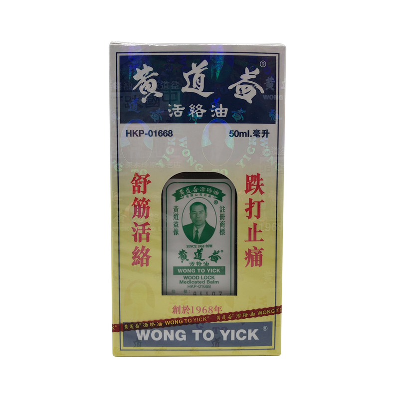 Wong To Yick Wood Lock Medicated Balm 50ml