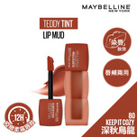 Maybelline Superstay Teddy Tint (80 KeepIt Cozy) 54g