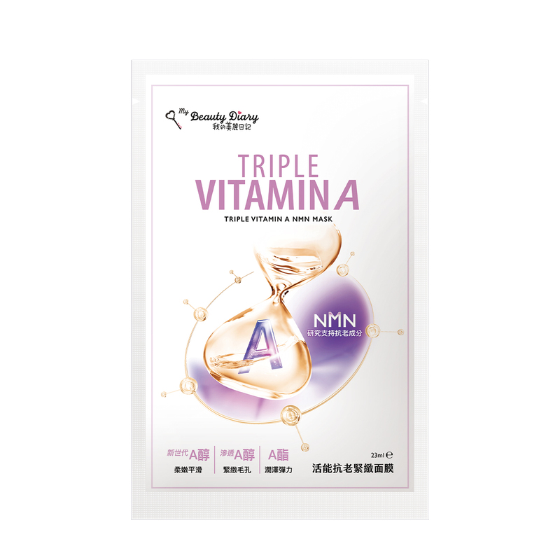 My Beauty Diary Triple Vitamin A NMN Mask 5pcs