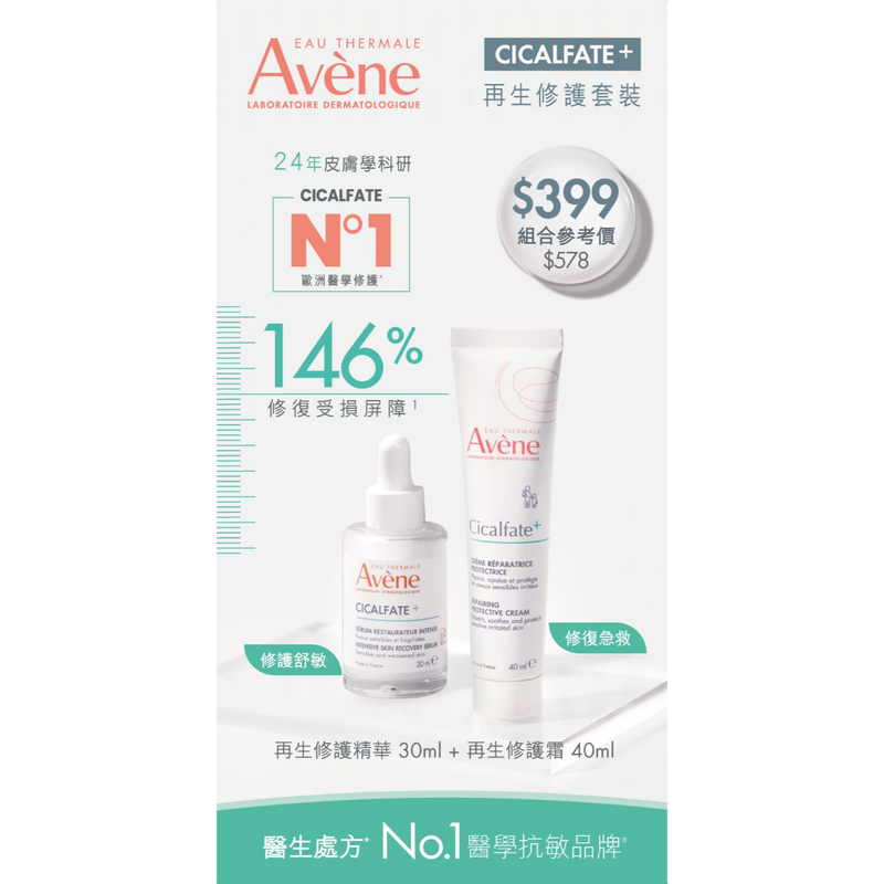 Avene Cicalfate+ Ritual Kit (Serum 30ml + Cream 40ml)