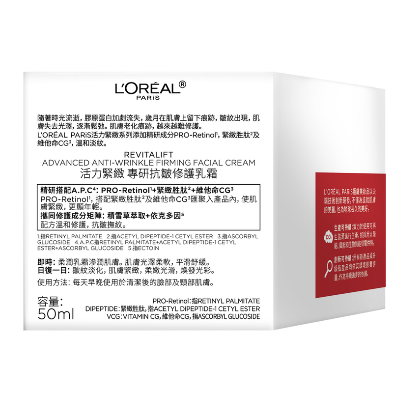 L'Oreal Paris Revitalift Advanced Anti Wrinkle Firming Facial Cream 50ml