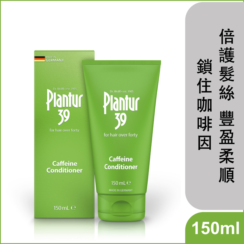 Plantur 39咖啡因護髮素 150毫升