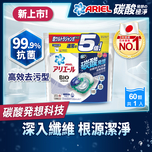 Ariel 4D Anti-Bact Pods (Blue) 60pcs