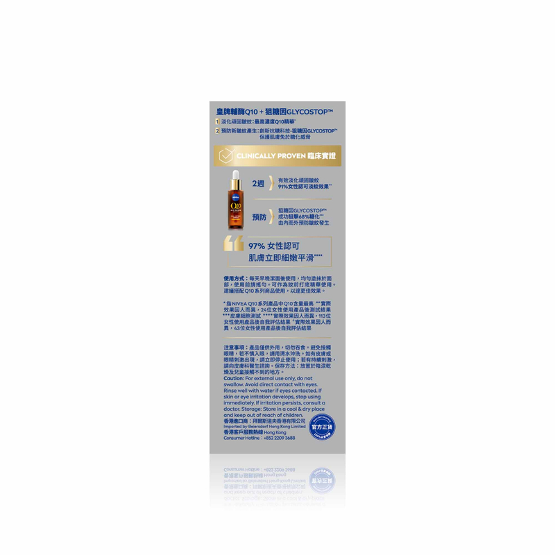 Nivea Q10 Anti-Winkle Expert Dual Action Serum 30ml