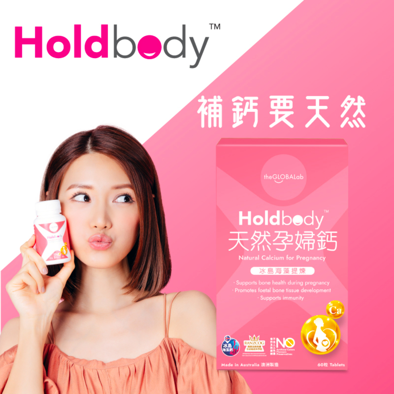 Holdbody Natural Calcium For Pregnancy 60 Tablets