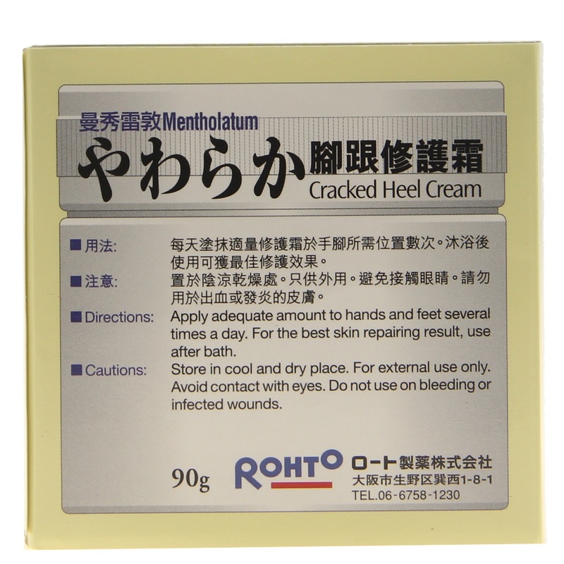 Mentholatum Cracked Heel Cream 90g