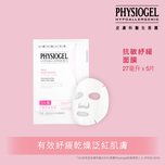 Physiogel Red Soothing AI Relief Mask 27ml x 5pcs