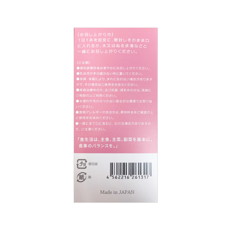 Helaslim Uruhime Momoko Intake Moisturizing Powder (Peach Flavor)1.5g x 30 Sticks