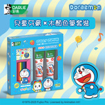 DARLIE Jolly Junior Kids Strawberry Toothpaste (6-12 Age) 60g x 2pcs + Doraemon Color Pencils 12pcs