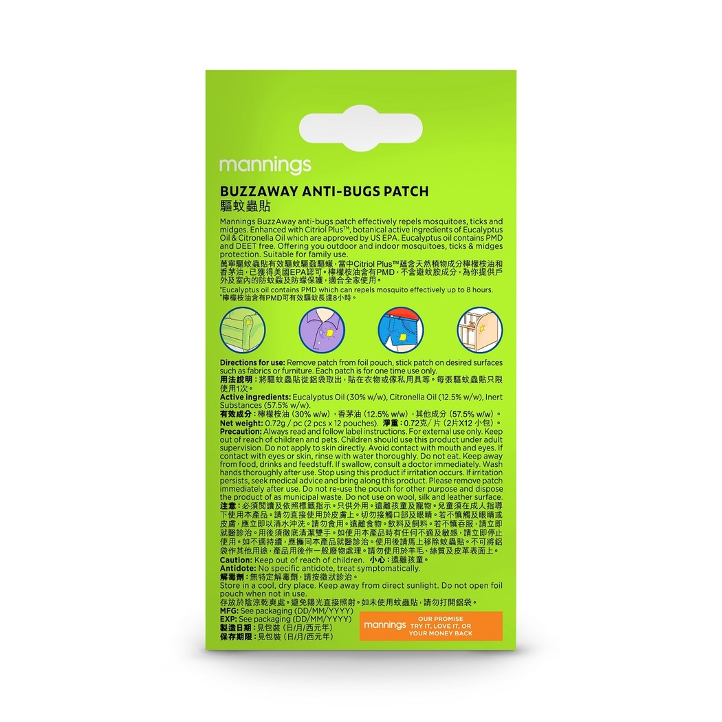 Patchs anti-moustiques BuzzPatch - Sports Trans-Action