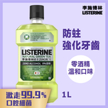 Listerine Green Tea Mouthwash 1L