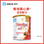 Abbott Similac Isomil 900G