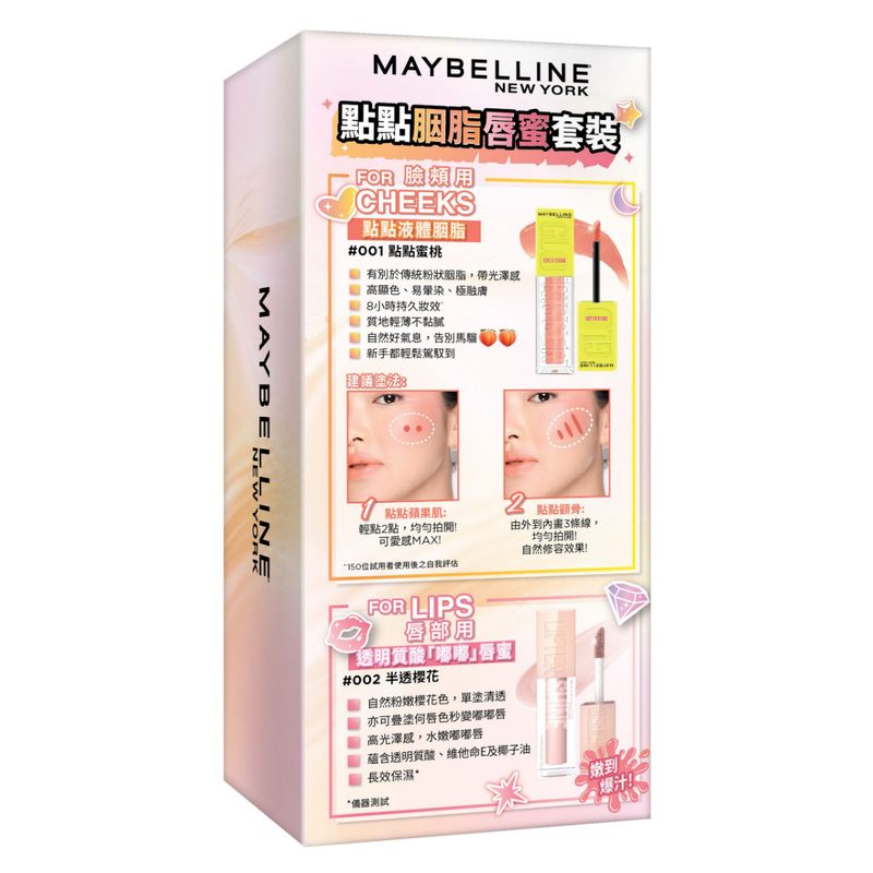 Maybelline Cheeks & Lips Set (Glokisser Cheek Blush 01 6.4ml + Lifter Shine 002 5.4ml)