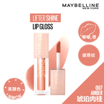 Maybelline透明質酸玻璃唇蜜(07 琥珀肉桂) 5.4毫升