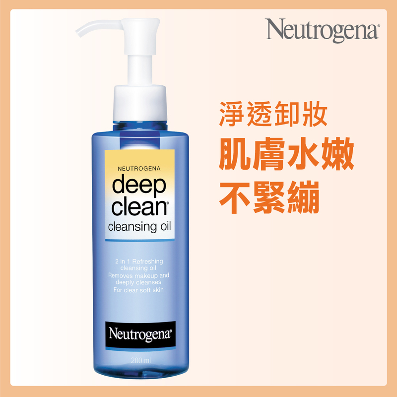 Neutrogena露得清深層淨透卸妝油 200毫升