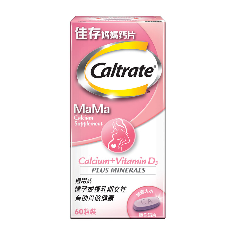 Caltrate MaMa Calcium Supplement 60pcs
