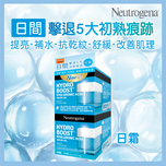 Neutrogena  Hydro Boost Hyaluronic Acid Water Gel 50G X 2Pcs