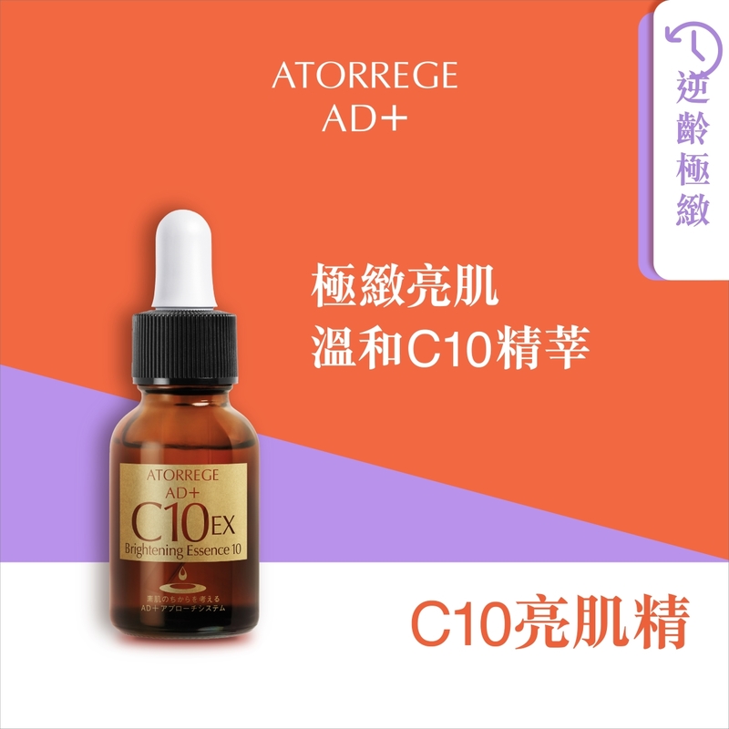 Atorrege AD+ Brightening Essence 10 20ml