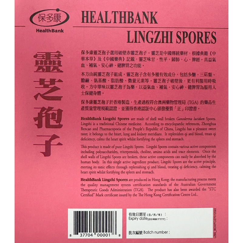 Health Bank Lingzhi Spores 60pcs