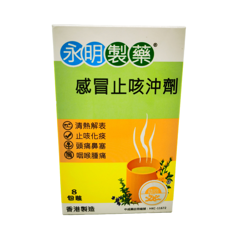 Wing Ming Gan Mao Zhi Ke Chong Ji 8 Sachets