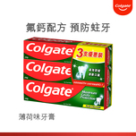 Colgate Dental Cream Ice Cool Mint Toothpaste 250g x 3pcs