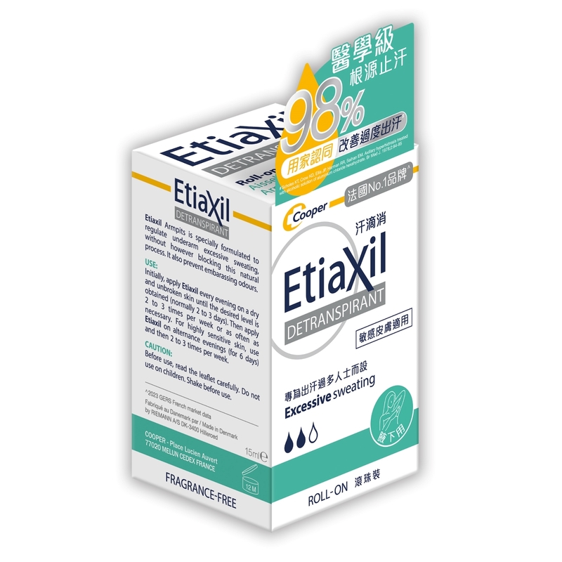 Etiaxil汗滴消專業腋下敏感肌止汗滾珠 15毫升