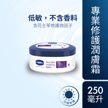 Vaseline Advance Repair Dry Skin Healing Balm 250ml