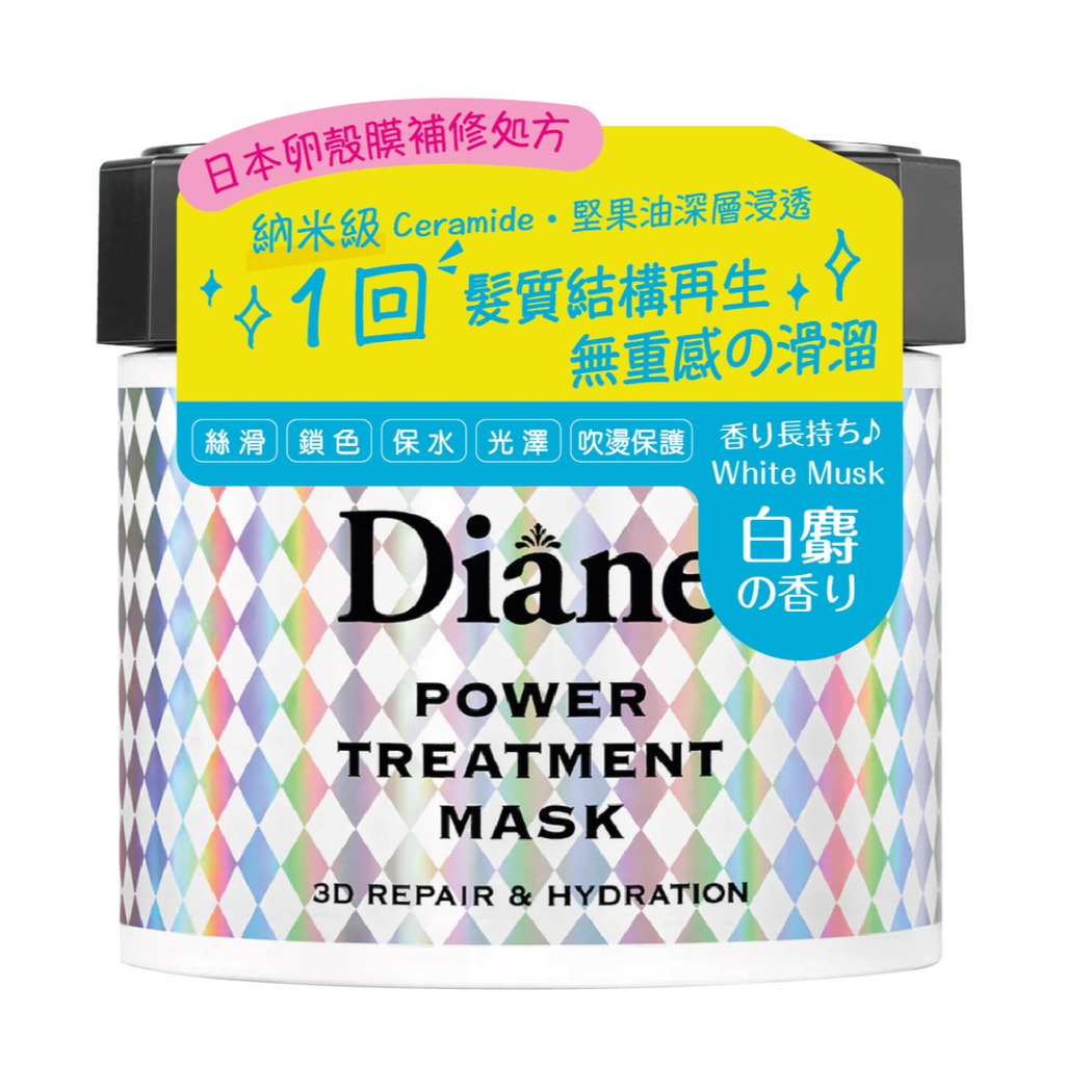 Moist Diane Power Treatment Mask 230g | Treatment | Hair | Mannings ...