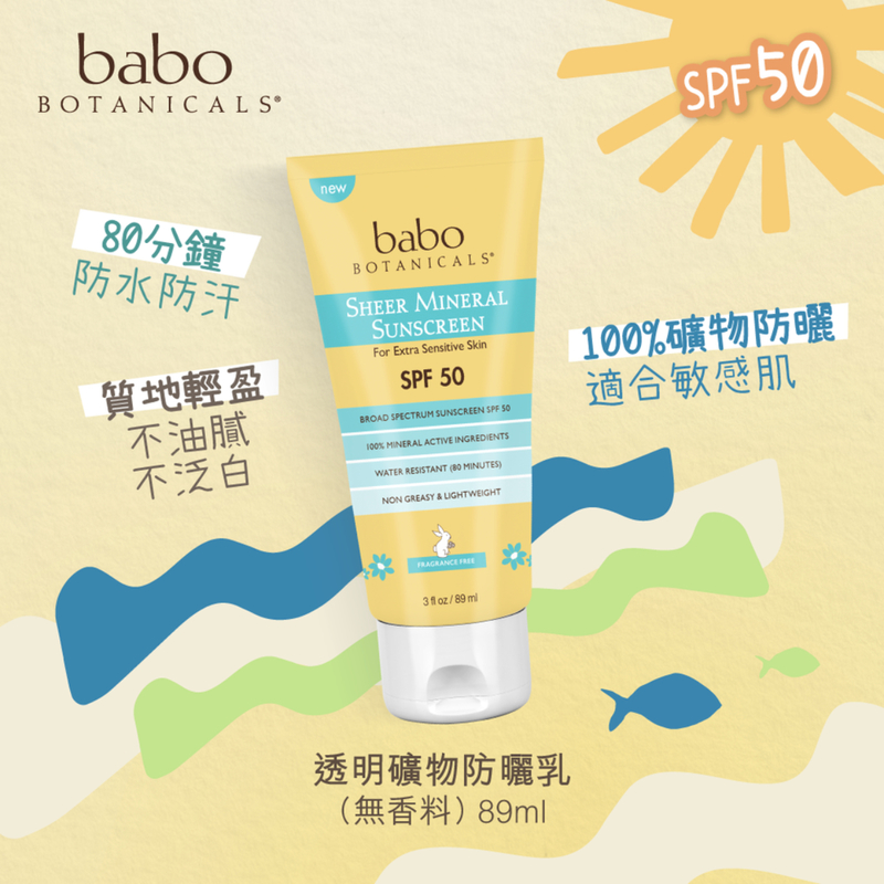 Babo Botanicals Sheer Mineral Sunscreen Lotion SPF50 89ml