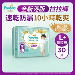 Pampers Ichiban Pants L+ 30pcs