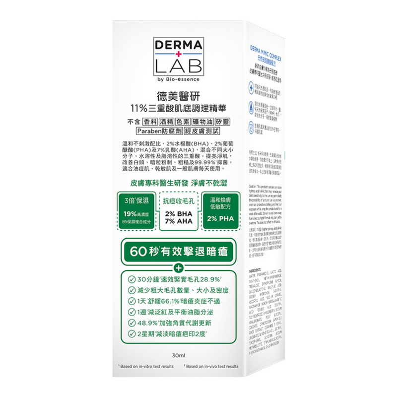 Derma Lab Triple Power Clarifying Serum 30ml