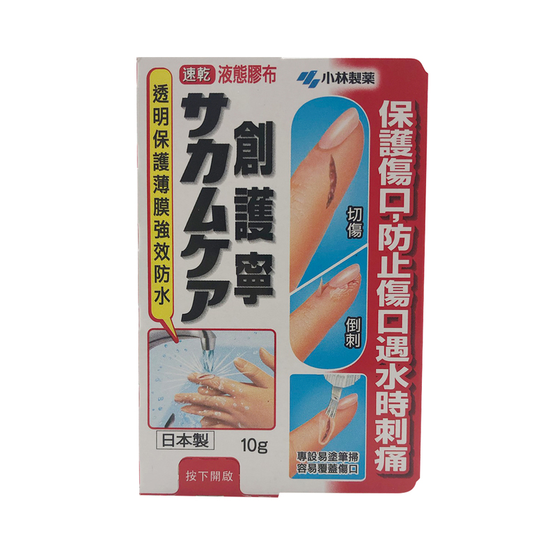 Kobayashi小林製藥創護寧液態膠布 10克