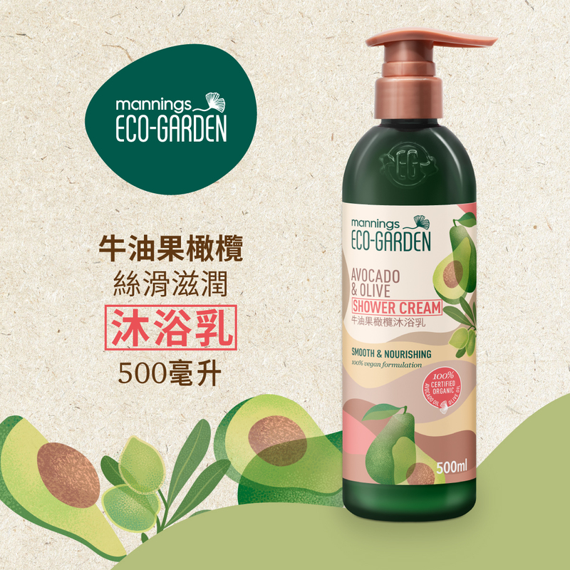Mannings Eco-Garden牛油果橄欖柔滑滋養沐浴乳 500毫升