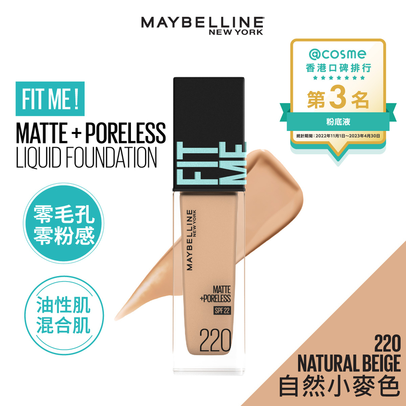 Buy MAYBELLINE NEW YORK, Maybelline New York Foundation Fit Me Matte+  Poreless SPF22 30ml .#220 Natural Beige with Special Promotions
