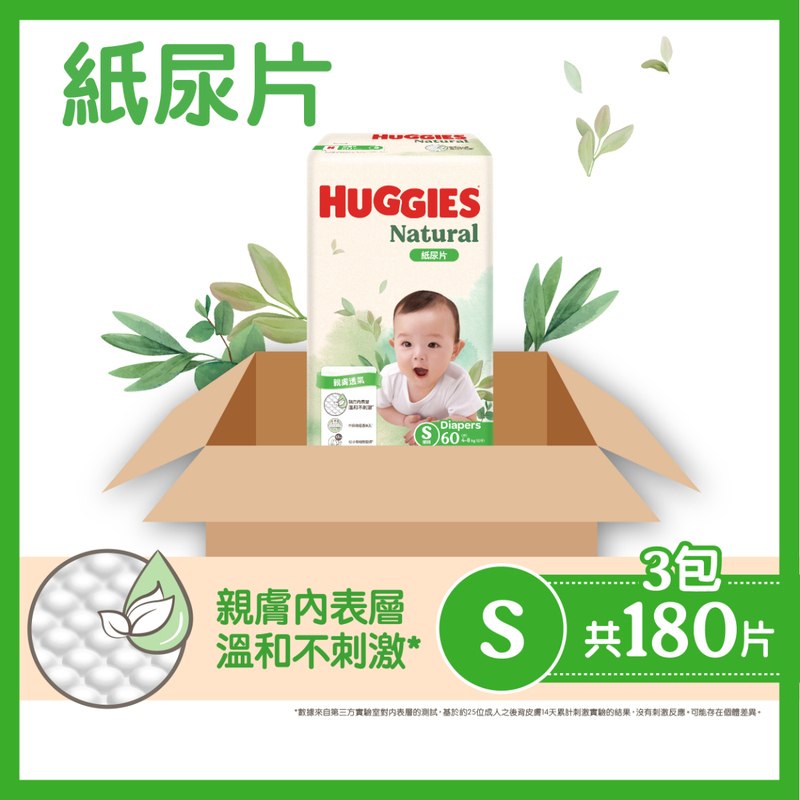 Huggies Natural Diaper S 60pcs x 3 Packs (Full Case)