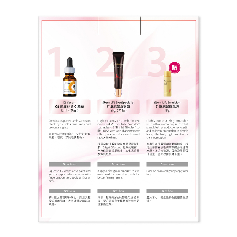 Dermacept Eye Awakening Set (Vitamin C5 Serum 12ml + Stem Lift Eye Specialist 20g + Emulsion 15g)