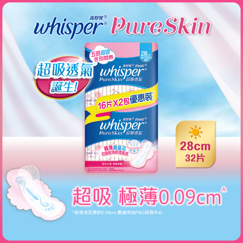 Whisper Pure Skin 28cm 16pcs x2