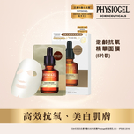 Physiogel Scienceuticals Dailimune Ampoule Serum Mask Pack 25ml x 5pcs