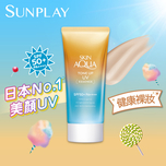 Sunplay Skin Aqua Tone-Up Essence (Beige) SPF50+ PA++++ 80g