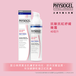 Physiogel Calming Relief Anti-redness Night Cream 40ml