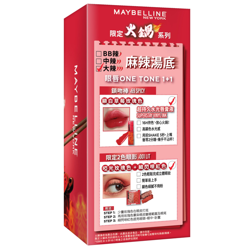 Maybelline Hot Pot Limited Collection Extra Hot Lip & Eye Set 1 Set