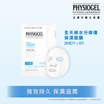 Physiogel Daily Moisture Therapy Cream Mask 28ml x 5pcs