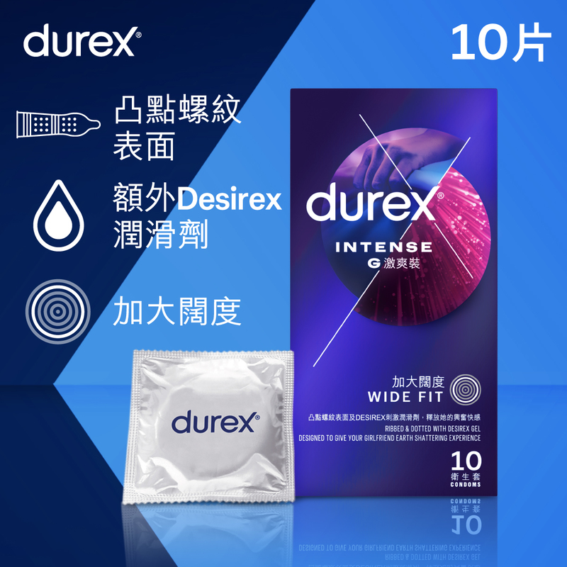 Durex杜蕾斯G激爽裝衛生套 10片 (隨機發貨)